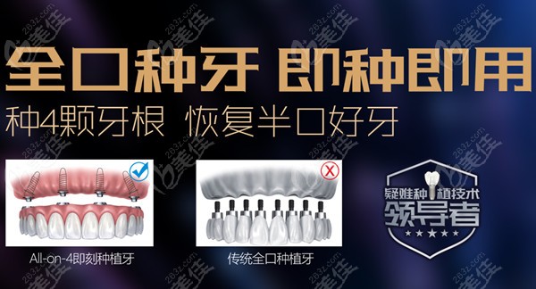  Which hospital is better for Zhongshan dental implant