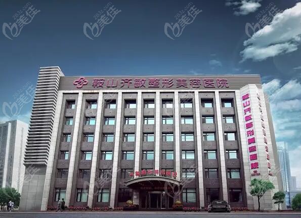  Anshan Double eyelid Hospital