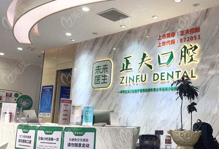  List of hospitals, doctors and charges with better lingual correction in Shenzhen