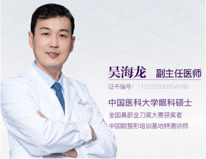  Shanghai Wu Hailong has no pain when removing stitches for double eyelid