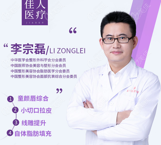  Ranking of Top 10 Double eyelid Repair Doctors in Guangzhou