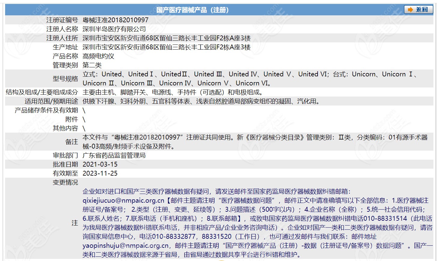 ?弄懂半岛黄金微雕和宝丽太吸脂的区别后