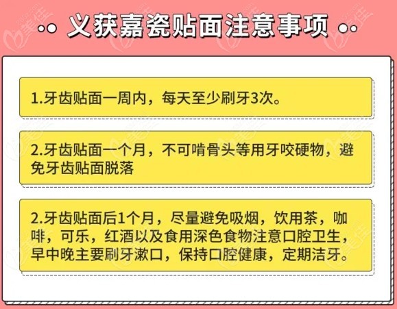 盘点义获嘉全瓷牙冠一颗多少钱及义获嘉全瓷牙贴面的价格