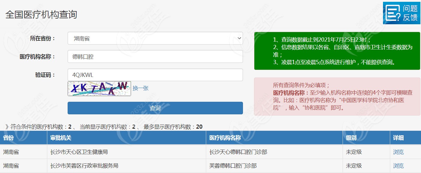  How about the reputation of Changsha German and Korean oral cavity