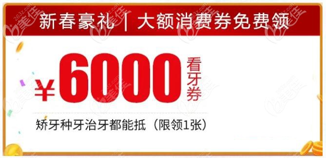 广大口腔医院种牙一颗价格才6000元