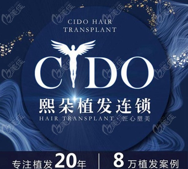  Ranked among the regular hair transplant hospitals in Chaoyang District, Beijing