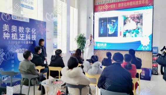  Changsha Meiao Oral Digital Implant Center was established