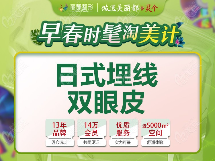  The top three hospitals in Wuxi for double eyelid surgery