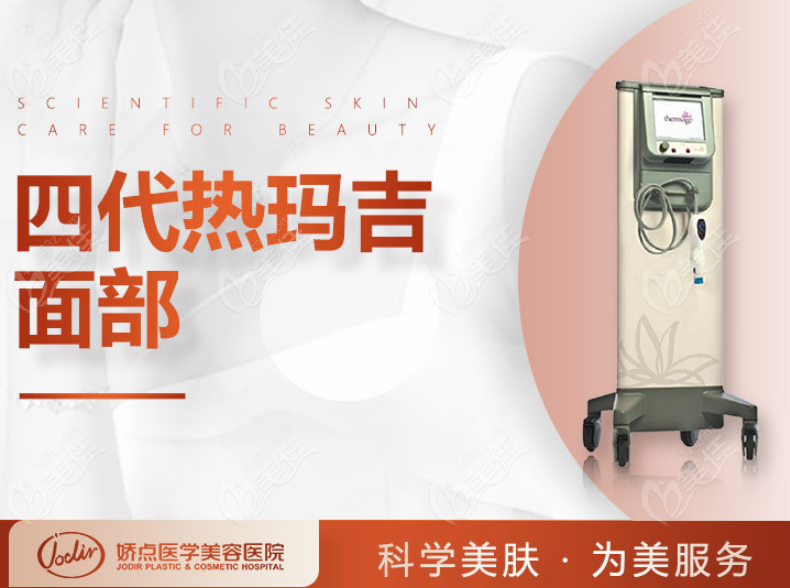  List of Chengdu Re Maggi Certified and Authorized Hospitals