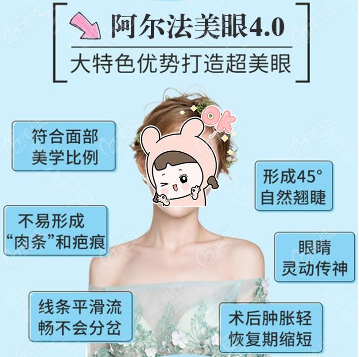  How much do you want to go to Yuncheng Huamei to make double eyelids