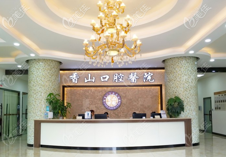  I have the price list of Zhongshan Xiangshan Stomatological Hospital