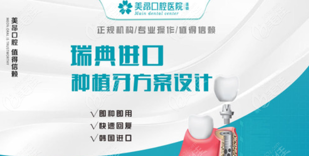  Which is the best one in Nanchong Dental Implant Hospital