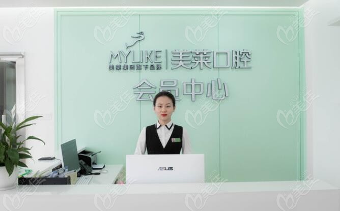  Is Shenzhen Meilai Oral Dentistry Good