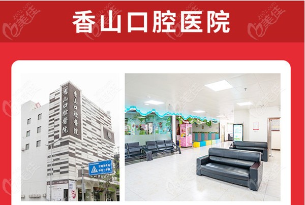  The ranking list of Zhongshan Dental Hospital has been updated