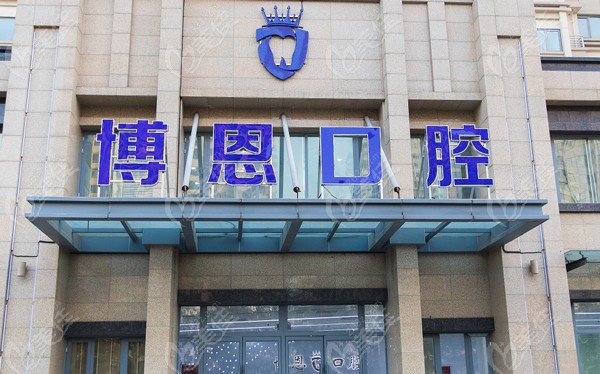  Rizhao Dental Hospital Ranked