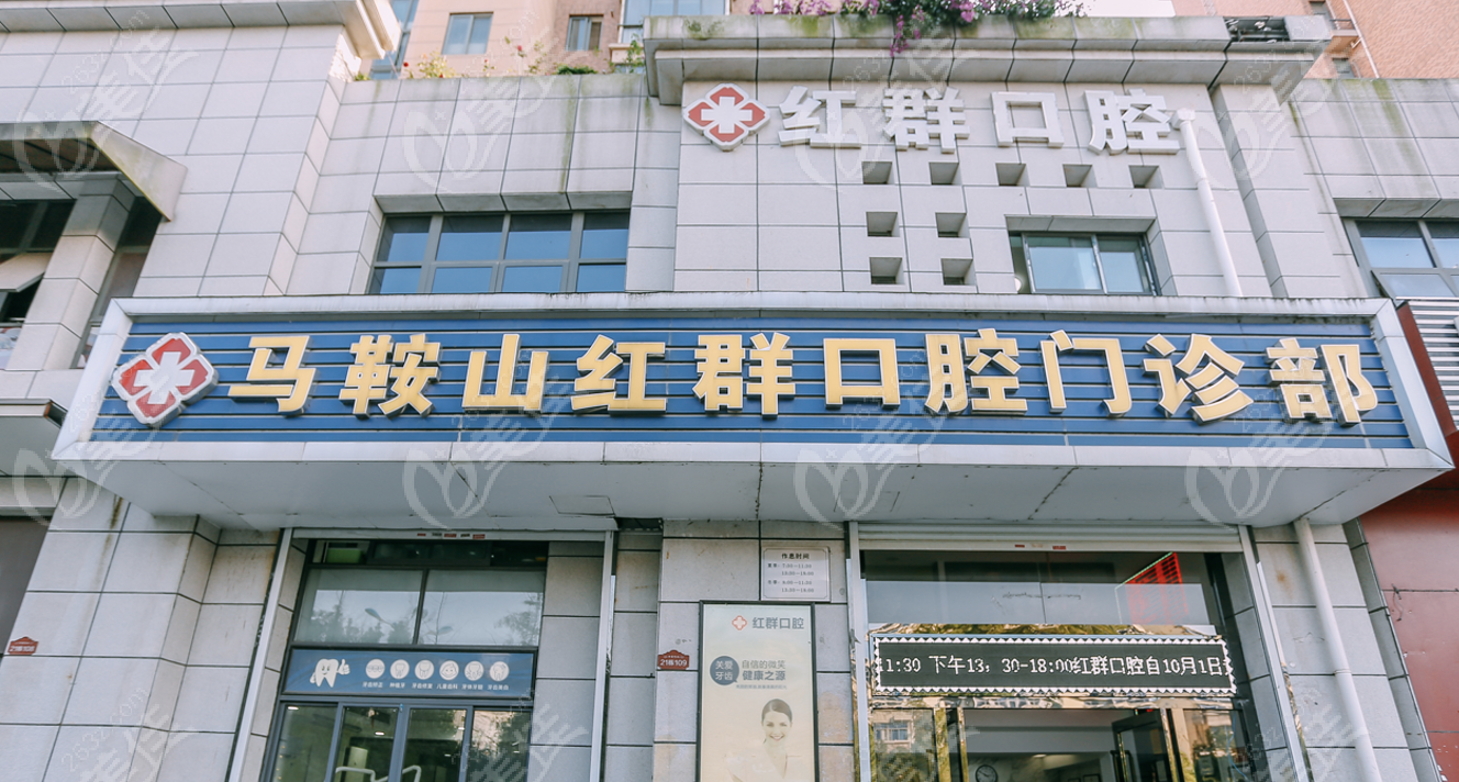  Ma'anshan Hongqun Oral Cavity Price List Published