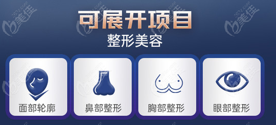  What are the regular plastic surgery hospitals in Taiyuan