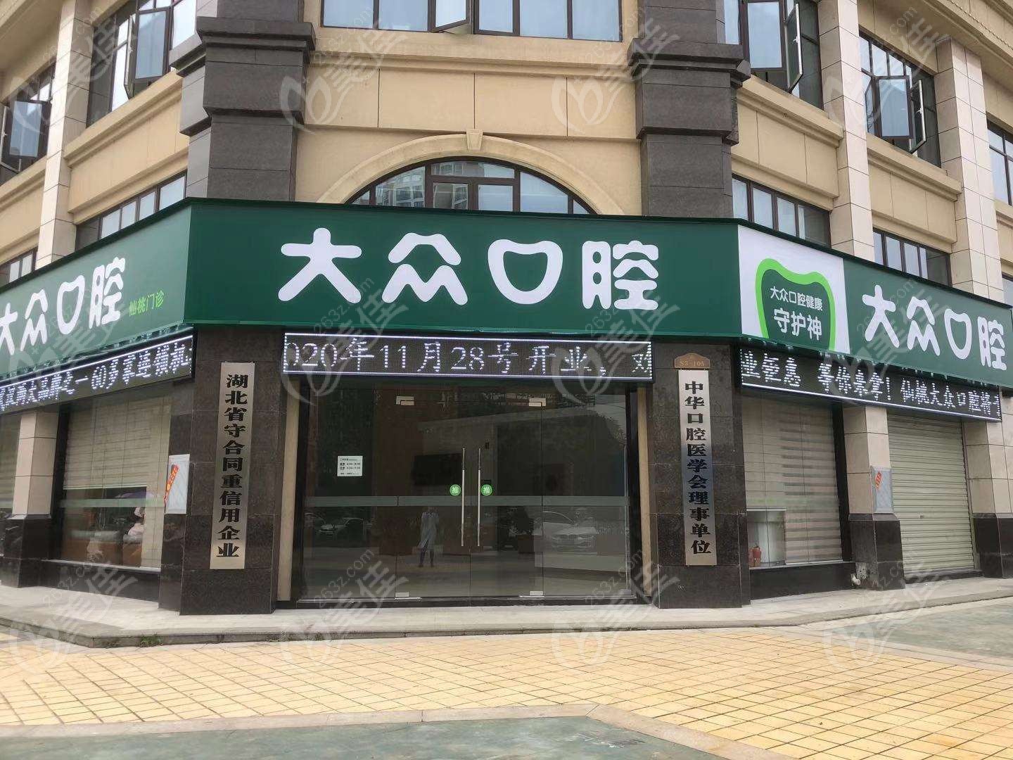 仙桃市牙科医院排名