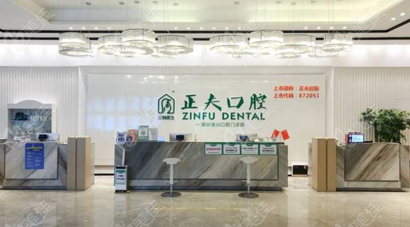  Shenzhen Pingzhou regular dentistry has these