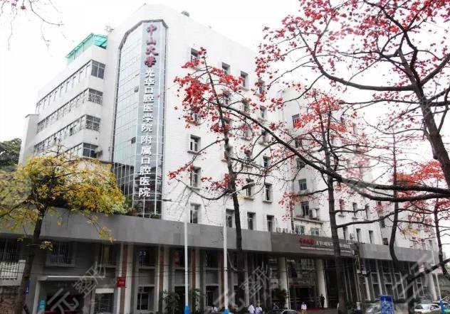  The Affiliated Stomatological Hospital of Sun Yat sen University, which doctor is better for dental implant