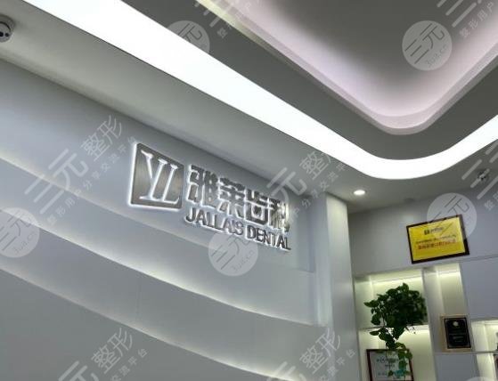  Hangzhou Orthodontic Hospital ranked top 5