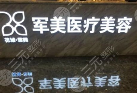  The top three list of Guangzhou Plastic Surgery Hospital has been released