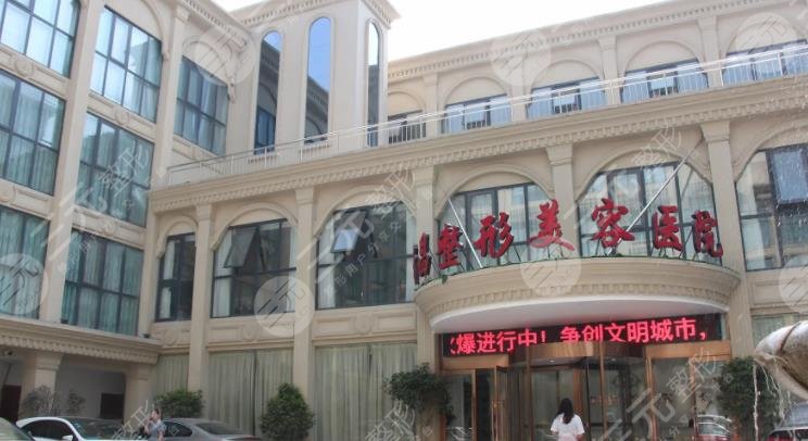  Annual inventory of the top ten plastic surgery hospitals in Xuchang