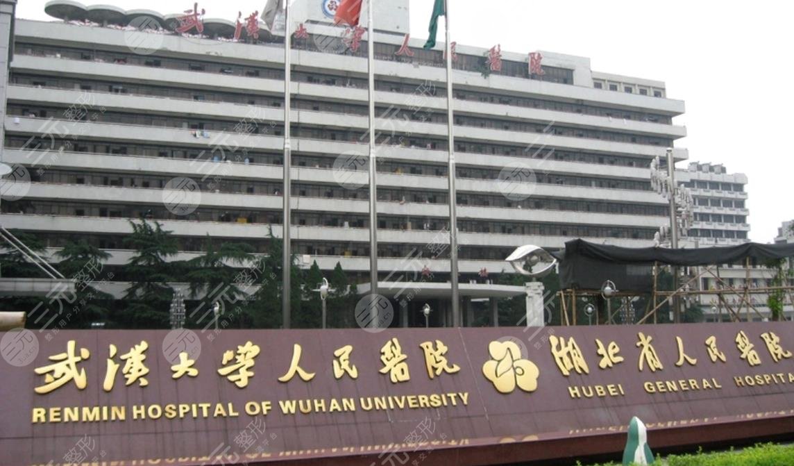  Which is better in Grade III Grade A hospital for double eyelid surgery in Wuhan