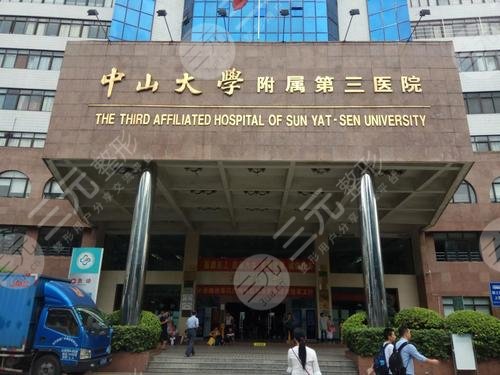  How about dental implants in Zhongshan Third Hospital