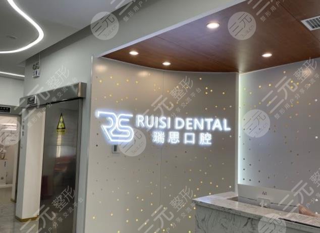  Ranking of hospitals with good dental implants in Shenyang