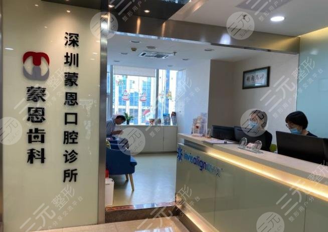  Top 10 ranking of Shenzhen stomatological hospitals