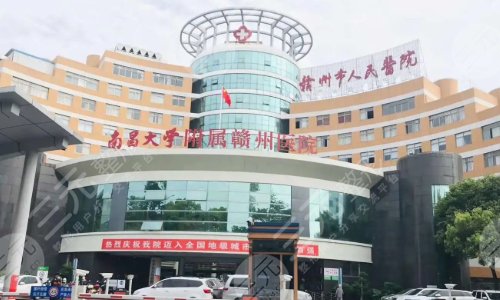  Ranking of regular plastic surgery hospitals in Ganzhou