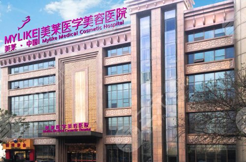  Which is the best one in Xi'an Breast Augmentation Hospital