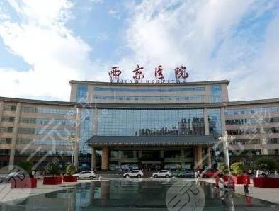  How about a double eyelid operation in Xijing Hospital