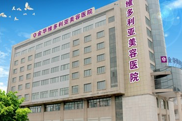  How about Jinhua Victoria Plastic Surgery Hospital? Price list