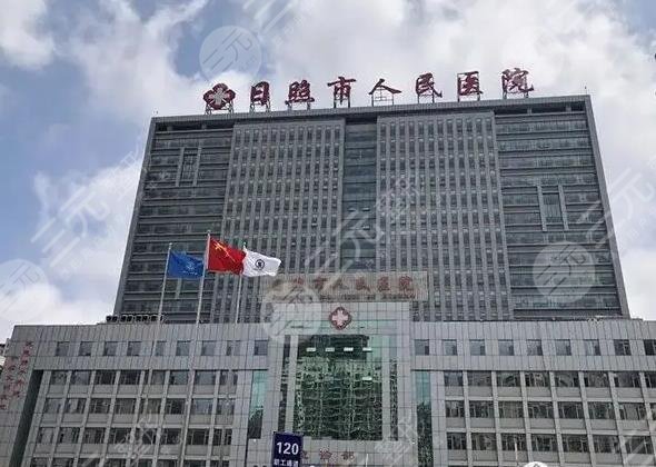  Rizhao Plastic Surgery Hospital Ranking List