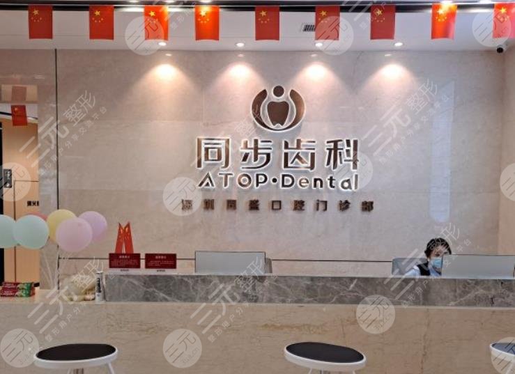  Shenzhen Orthodontic Hospital Ranked Top Five