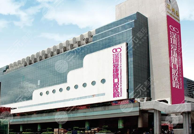  Top 10 ranking of Shenzhen Dental Hospital