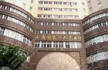  Ranking of Shanghai's regular micro integration hospitals