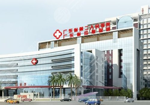  How about breast augmentation in the Second People's Hospital of Guangdong Province