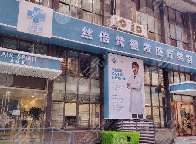  Xi'an professional hair transplant hospital ranked top five