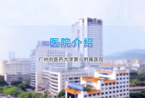 广州中医药大学第一附属医院双眼皮手术怎么样