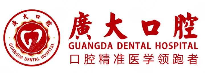  Which hospital is good for dental implants in Guangzhou