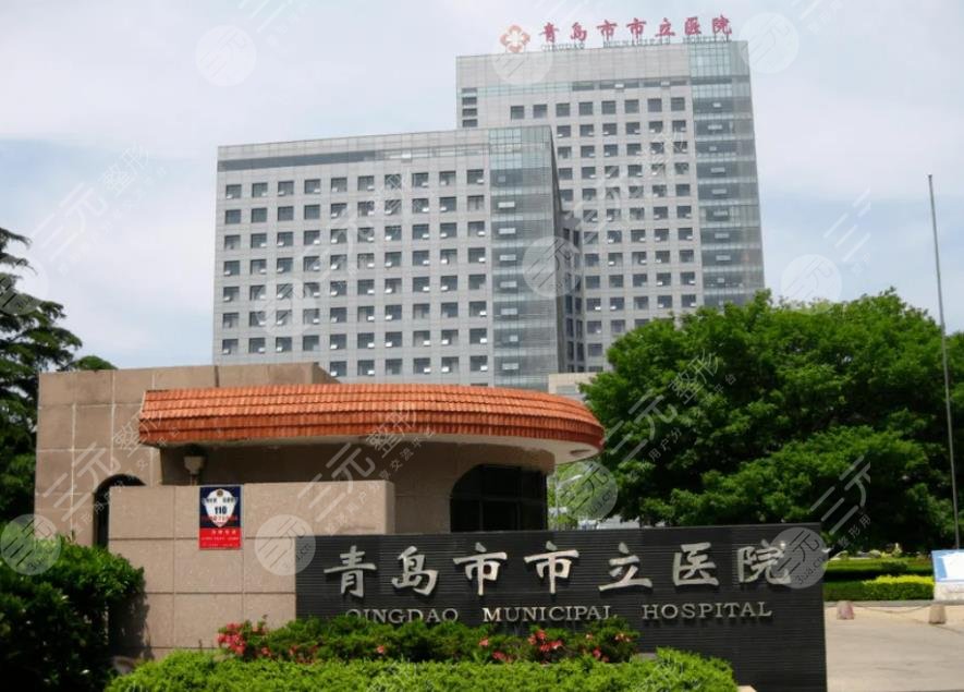  How about the medical beauty department of Qingdao Municipal Hospital