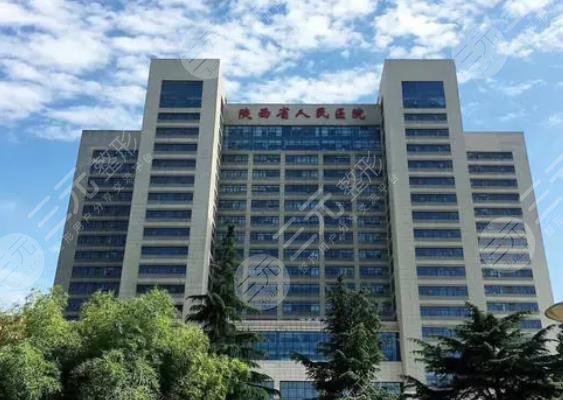  Top Ten Eye Hospitals in Xi'an