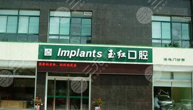  Top 5 list of Jining Dental Hospital