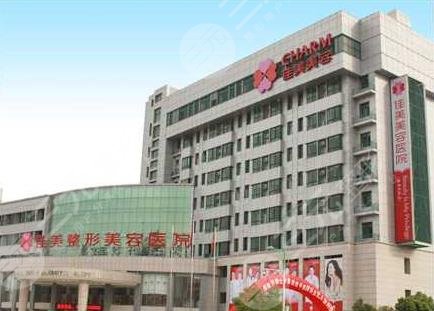  Is Nanchang Jiamei Plastic Surgery Hospital regular