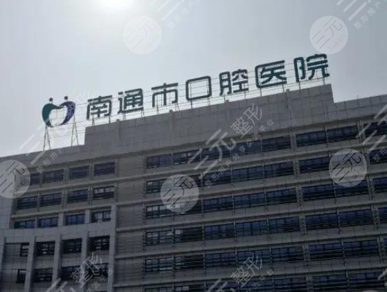  List of Nantong Good Dental Hospital