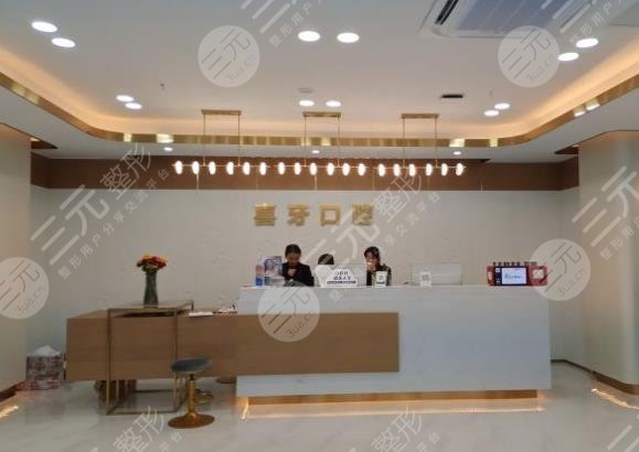  How about Yibin Xiya Dental Hospital