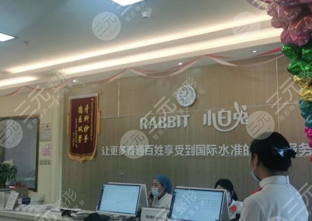  How about Baoji Little White Rabbit Dental Hospital